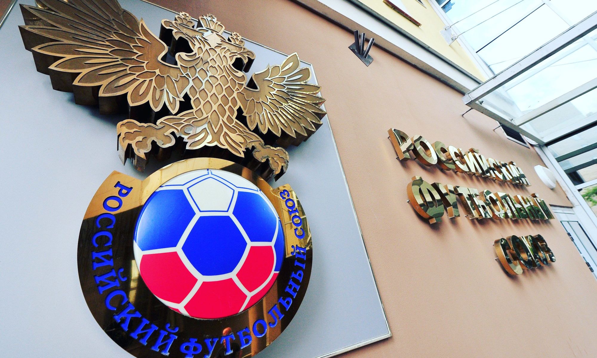 РФС отстранил вратаря «Ессентуков» Данилова и судью Зобова за ставки на футбольные события