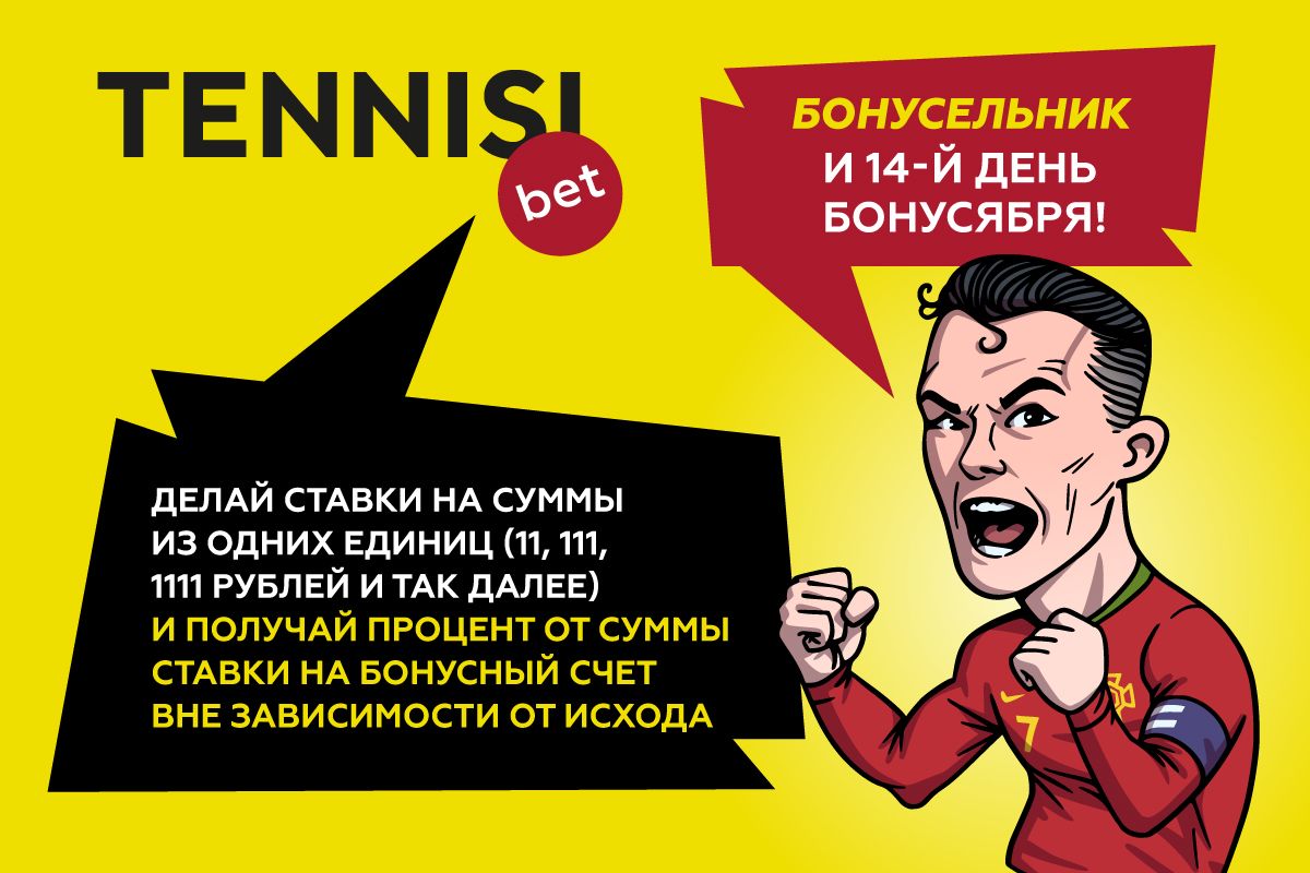 TENNISI bet предупреждает: чемпионат мира в Катаре станет ярче и интереснее, чем все предыдущие