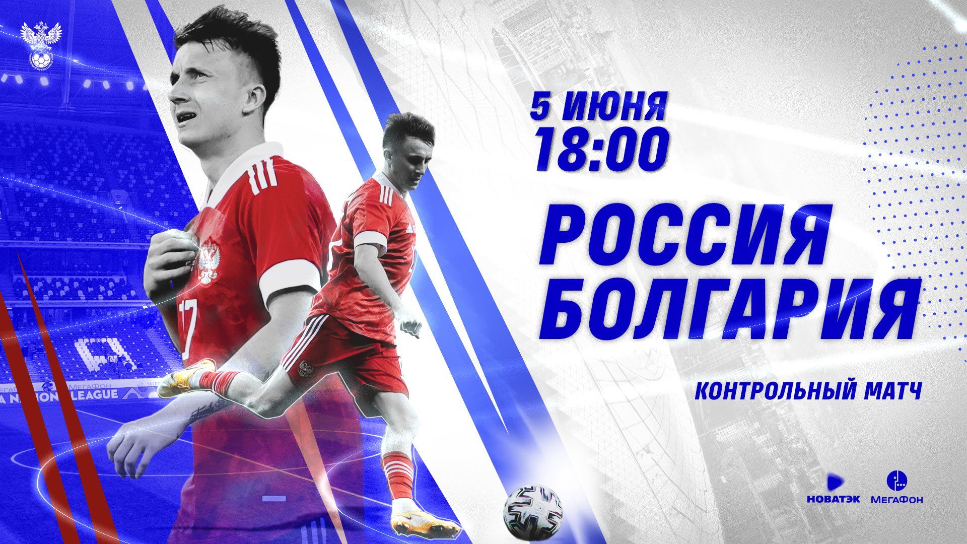 Россия является фаворитом товарищеского матча с Болгарией