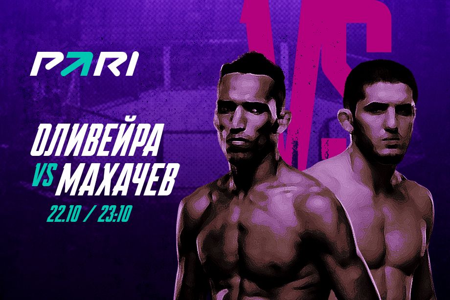 PARI: 80% ставок на главный бой UFC 280 – на победу Махачева