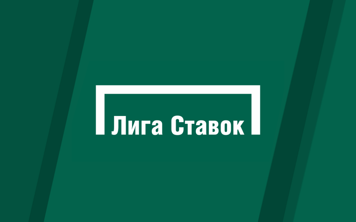 «Лига Ставок» перебила предложение «Фонбета» на тендере по беттинг-правам РПЛ