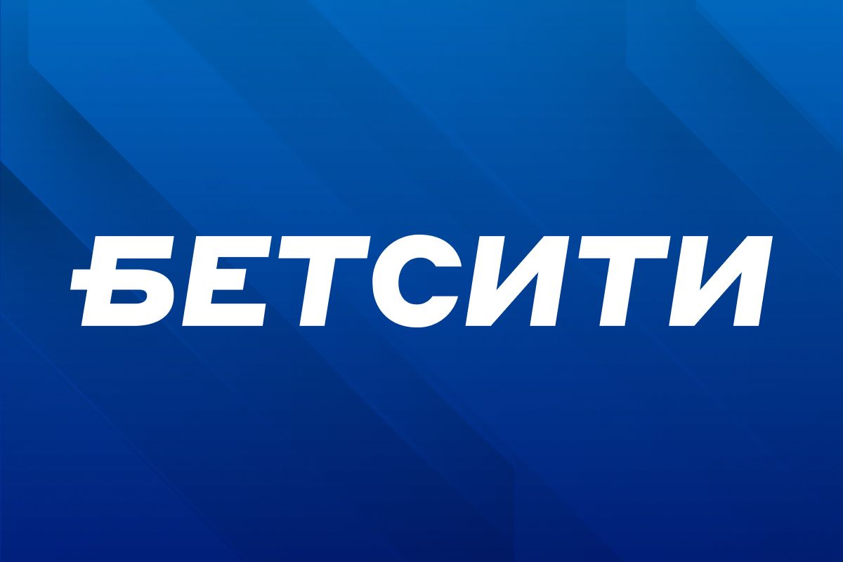 Клиент «Бетсити» выиграл более 1,7 млн рублей, поставив экспресс на матчи НБА