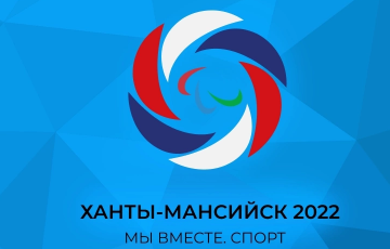 Паралимпиада 2022 в России