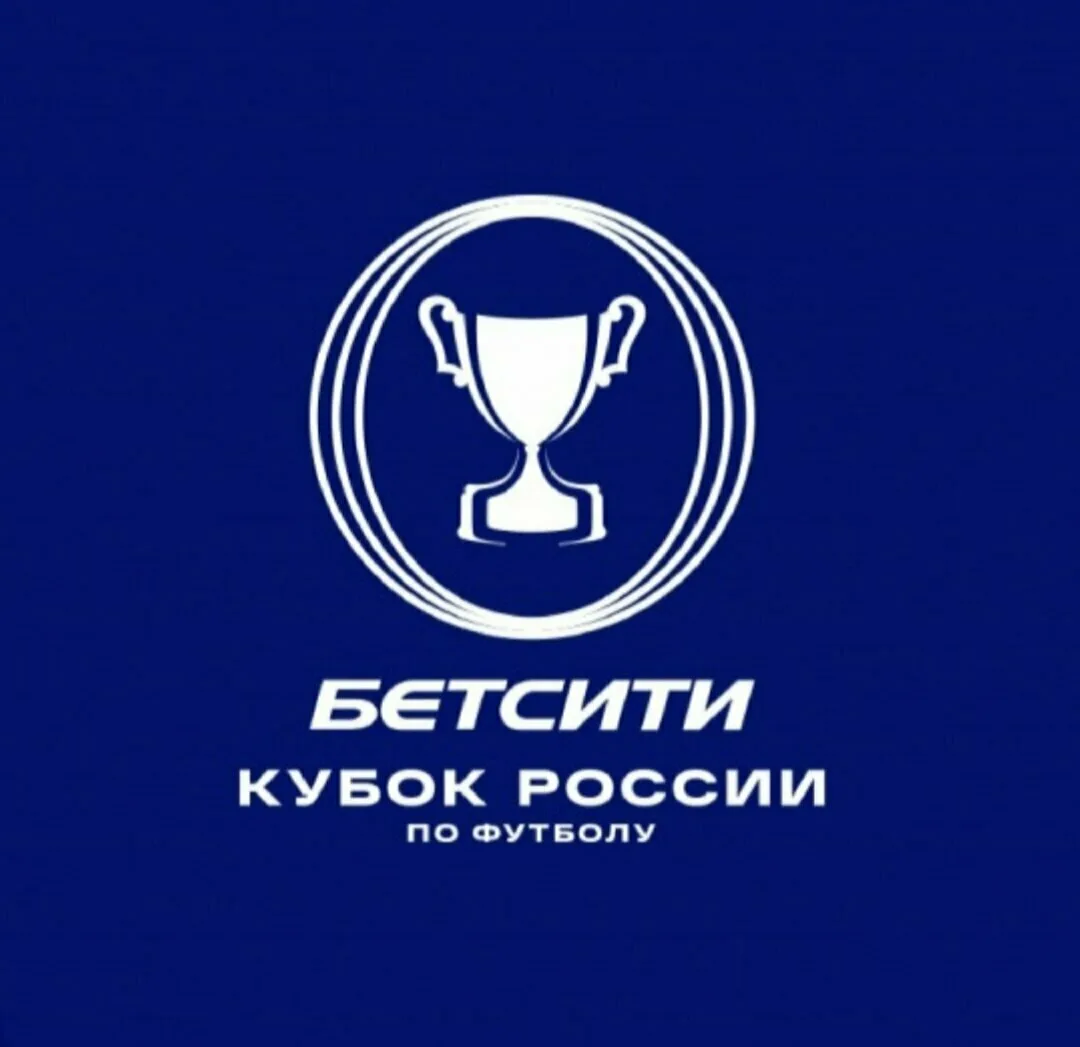 Алаев рассказал, что клубы РПЛ проголосовали за нового медиапартнера БЕТСИТИ Кубка России