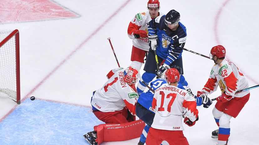 Сборная России проиграла Финляндии, потерпев первое поражение в Евротуре
