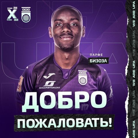 «Уфа» объявила о переходе футболиста сборной Бурунди