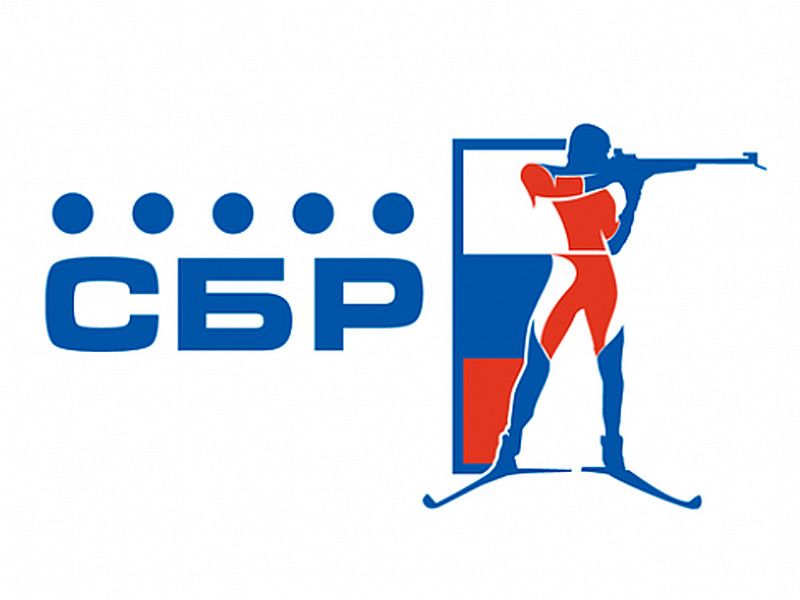 Букмекер предложил 150 млн рублей в год за титульное спонсорство чемпионата и Кубка России по биатлону