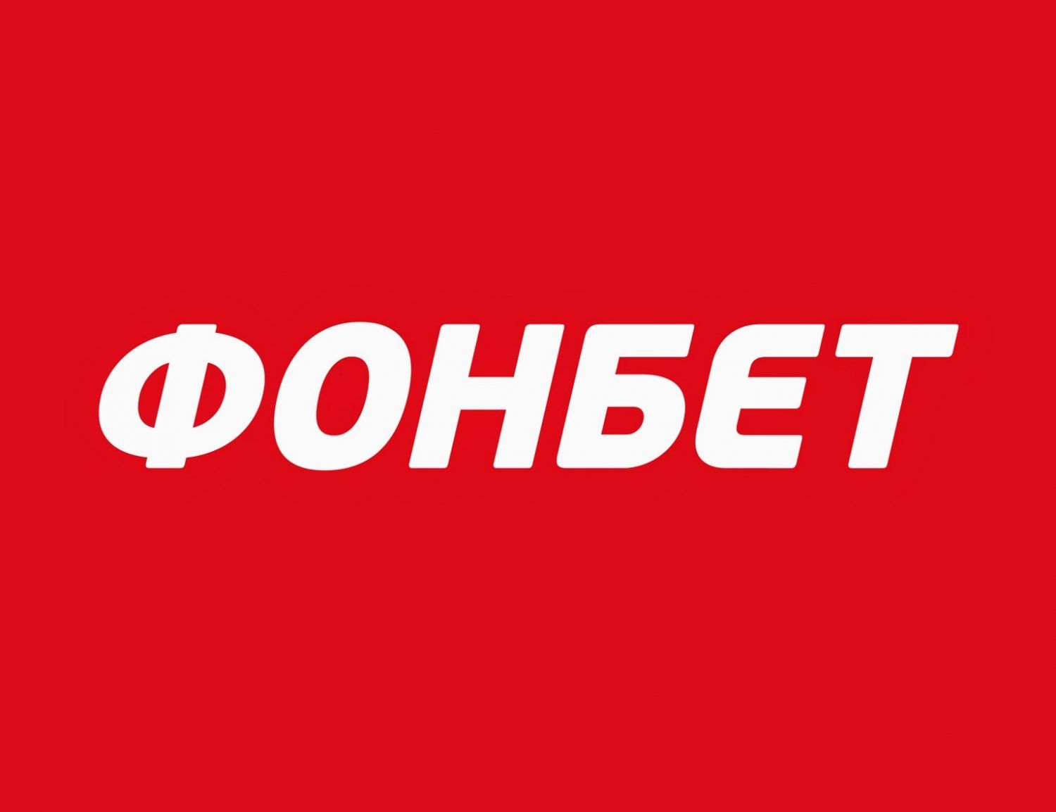 «Фонбет» предлагает повышенные коэффициенты на матч КХЛ «Спартак» – «Йокерит»