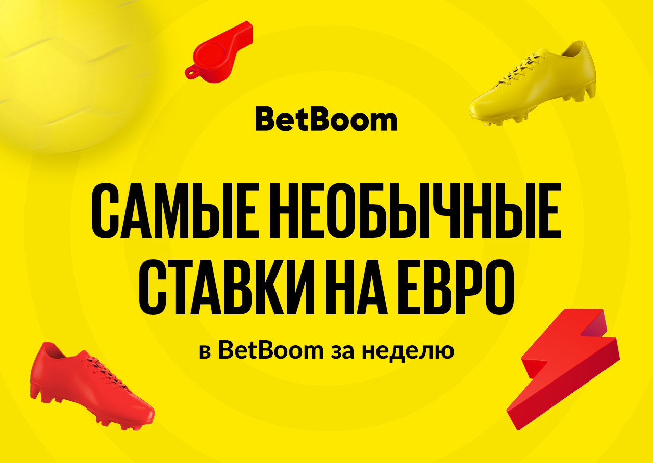 Клиент BetBoom выиграл 230 тысяч рублей на матче Швеция – Словакия