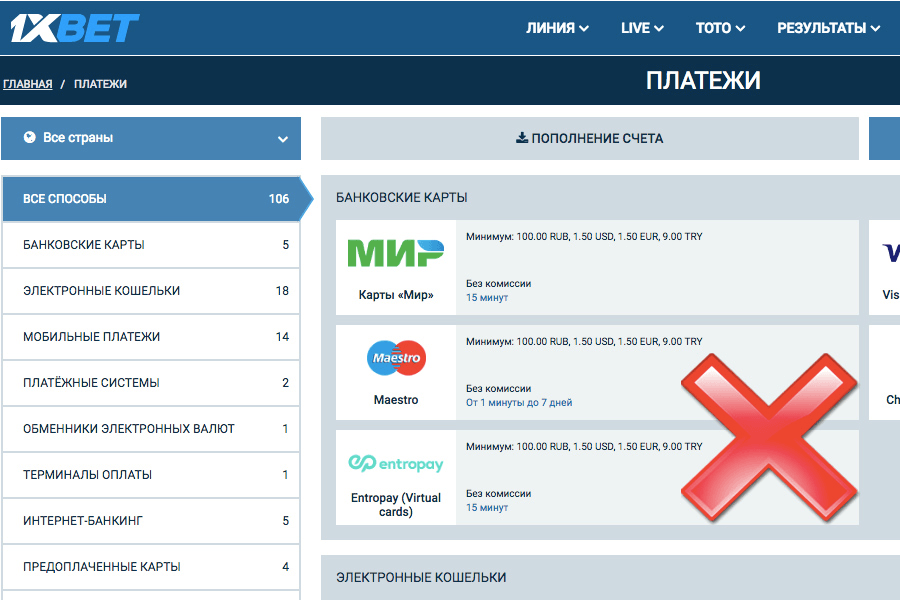 1xbet транзакция на пополнение счета отклонена оператором