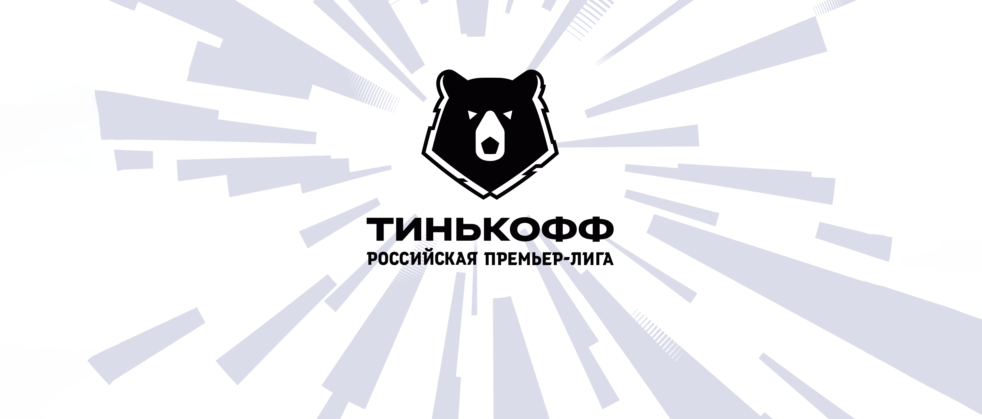 «Локомотив» и «Крылья Советов» разошлись миром в матче 5-го тура РПЛ