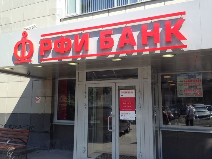 РФИ Банк лишился лицензии из-за сотрудничества с нелегальными букмекерами