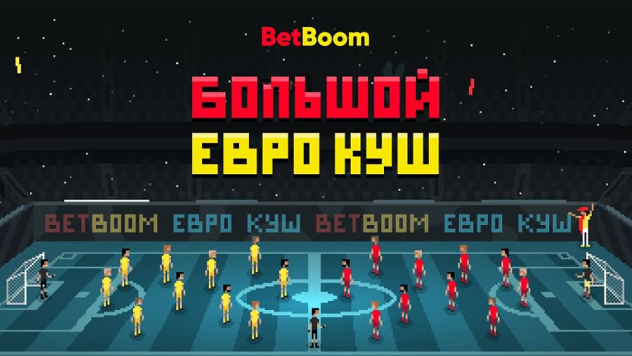 Betboom кубок чемпионов. BETBOOM клуб.