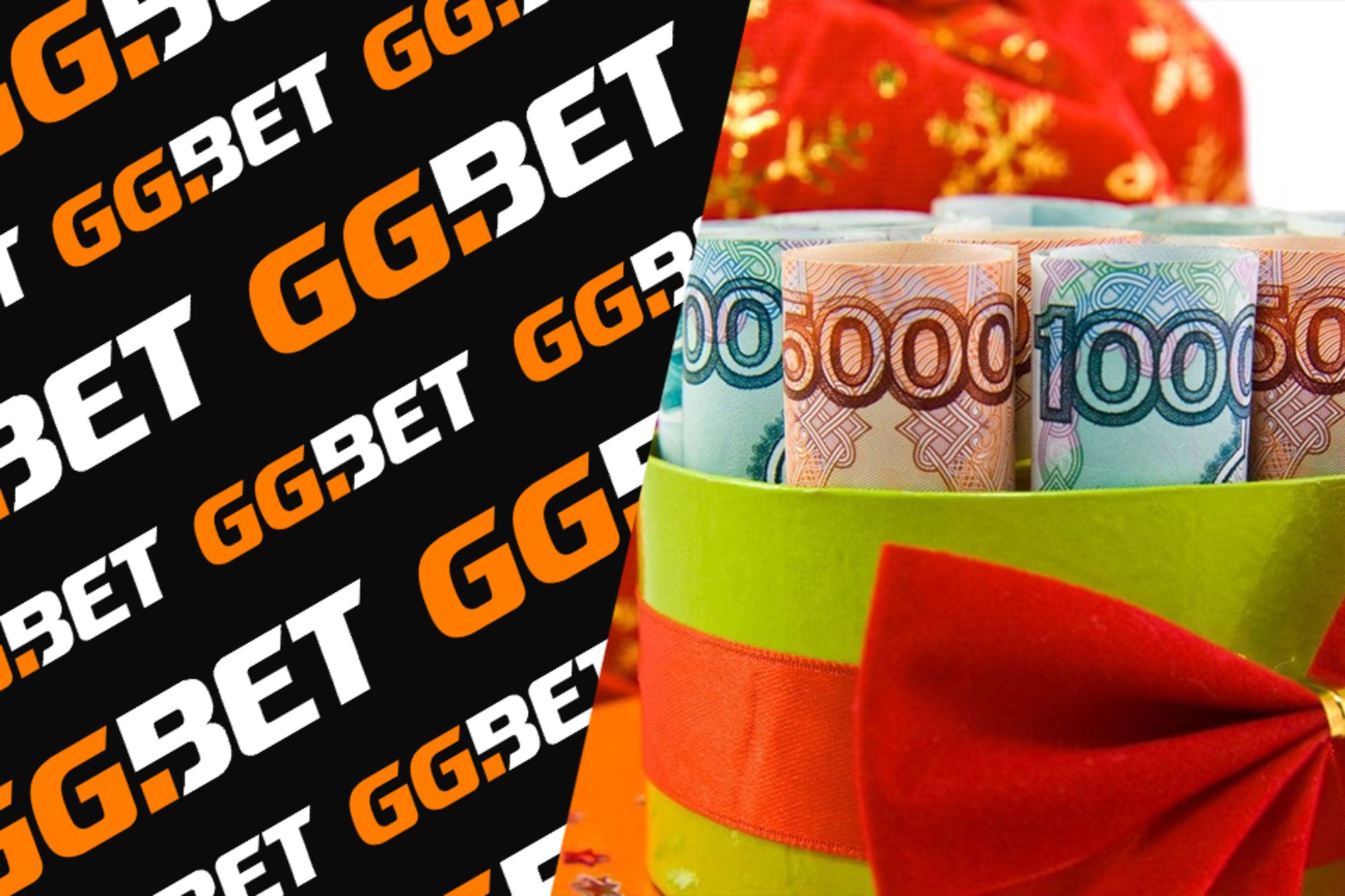 БК GGbet предлагает бонус до 5000 рублей!