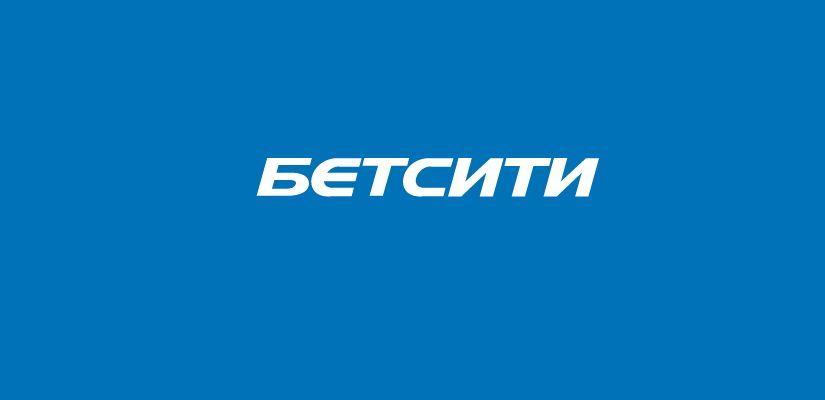 Клиент «Бетсити» не смог выиграть 2,4 миллиона рублей со ставки в 100 рублей из-за матча чемпионата Белоруссии