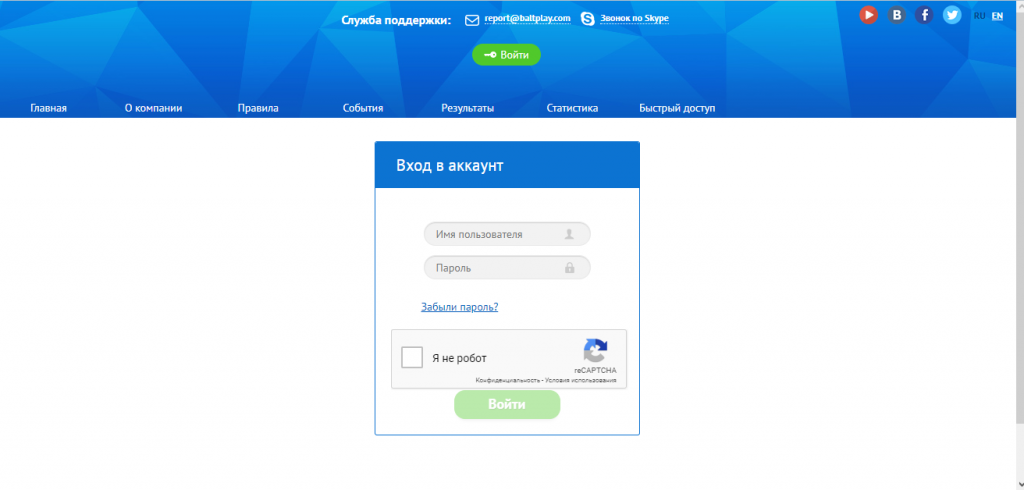 Baltbet. Baltplay.com. БАЛТБЕТ личный кабинет. Служба поддержки БАЛТБЕТ. Балтплей 949 букмекерская контора.