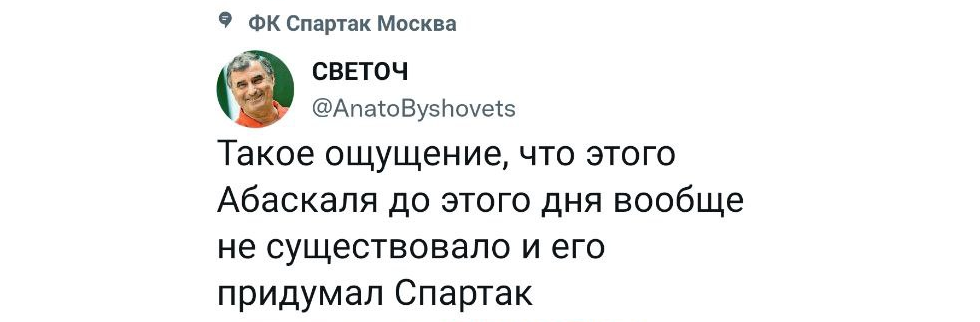 Светоч