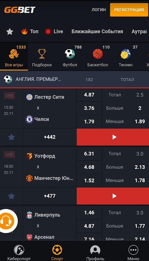 GGBET приложение. Gg приложение для Android. Бонусы за скачивание приложений. HH приложение.