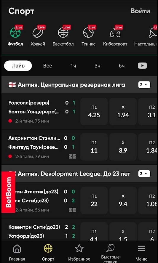 бет бум ставки на спорт