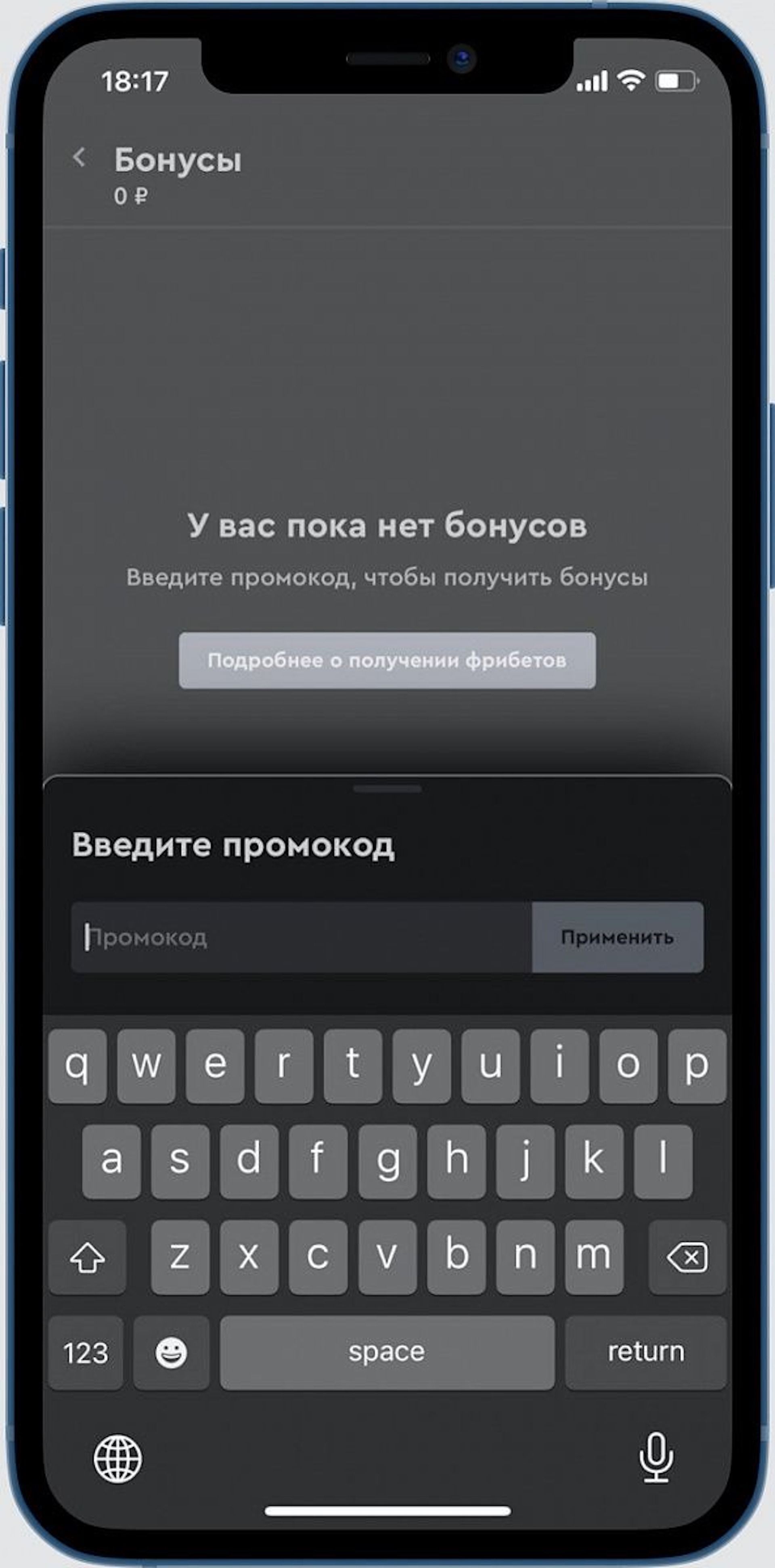 ≡ Фонбет промокод на сегодня ИЮЛЬ 2024 – бесплатные промокоды на фрибеты БК  Fonbet