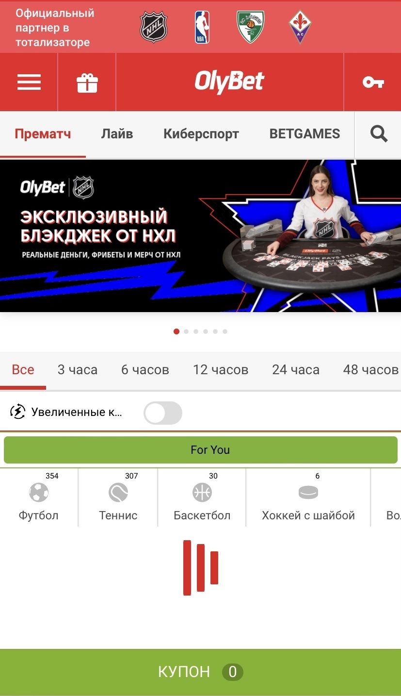 Olybet букмекерская контора: официальный сайт, линия, ставки на спорт в  Олибет