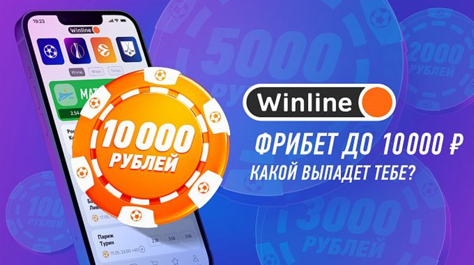 winline отзывы об букмекерской конторе