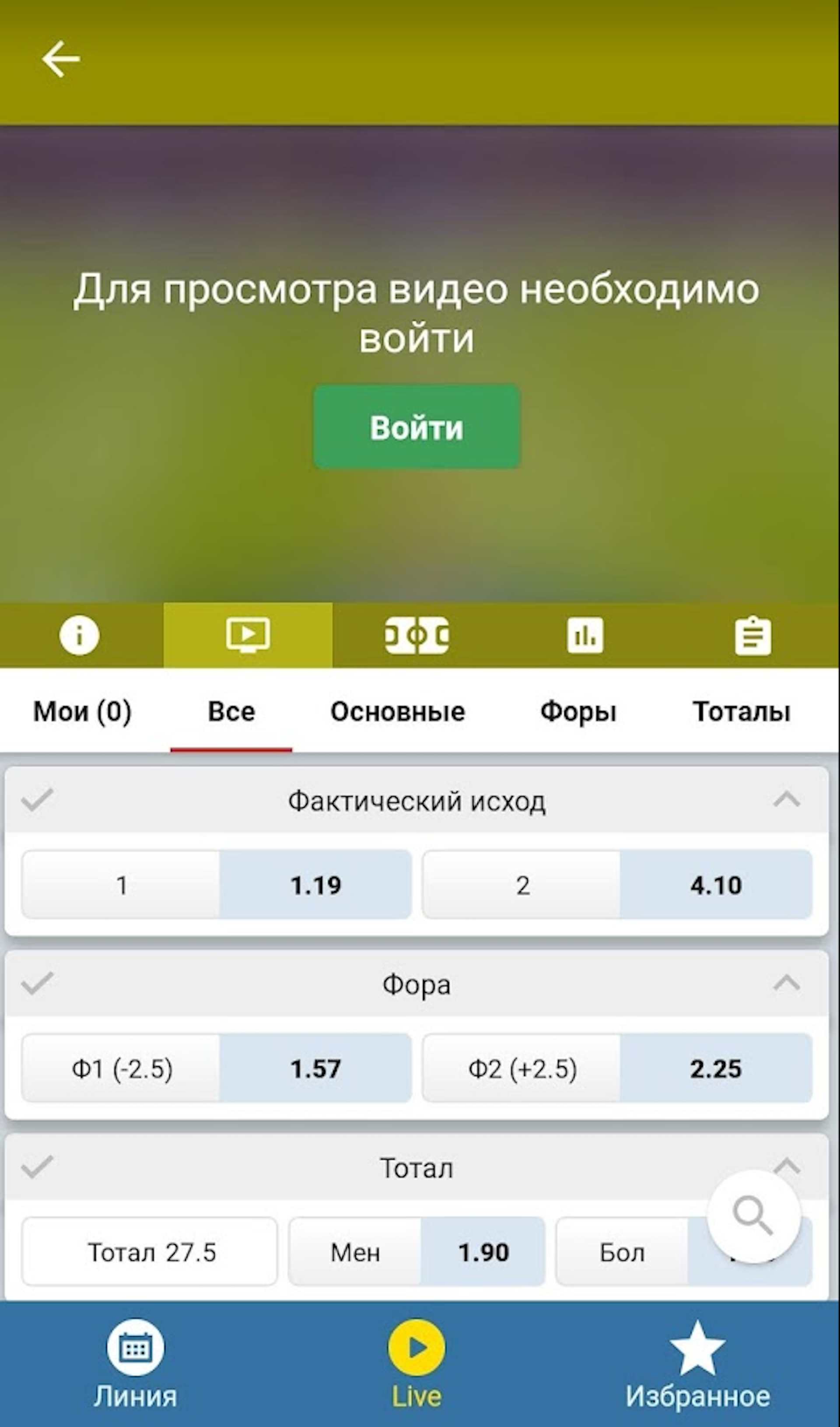 Скачать Бетсити на Андроид – приложение букмекерской конторы Betcity для  Android