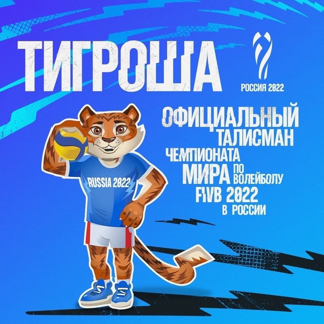 Талисман ЧМ-2022