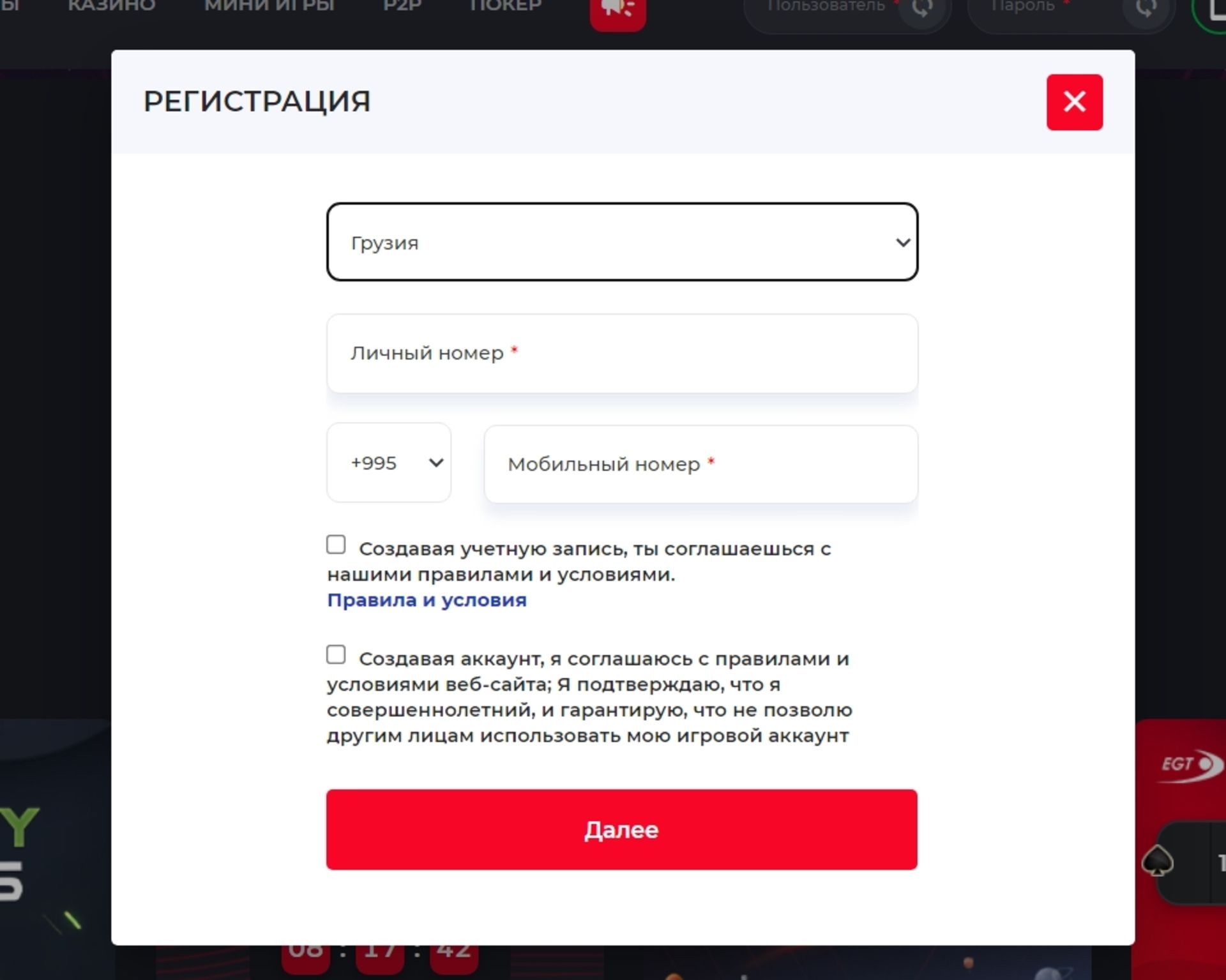 регистрация