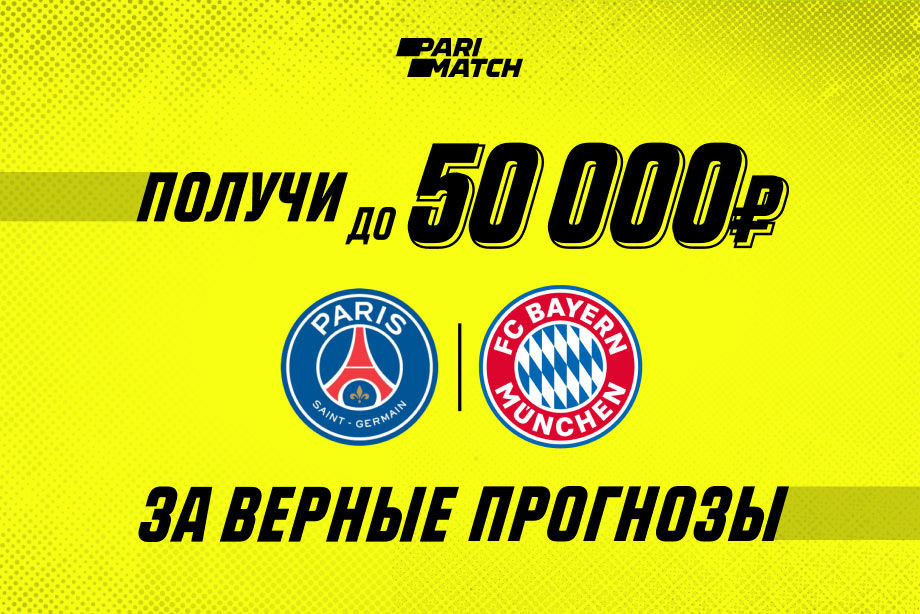 50 000 рублей за верный прогноз