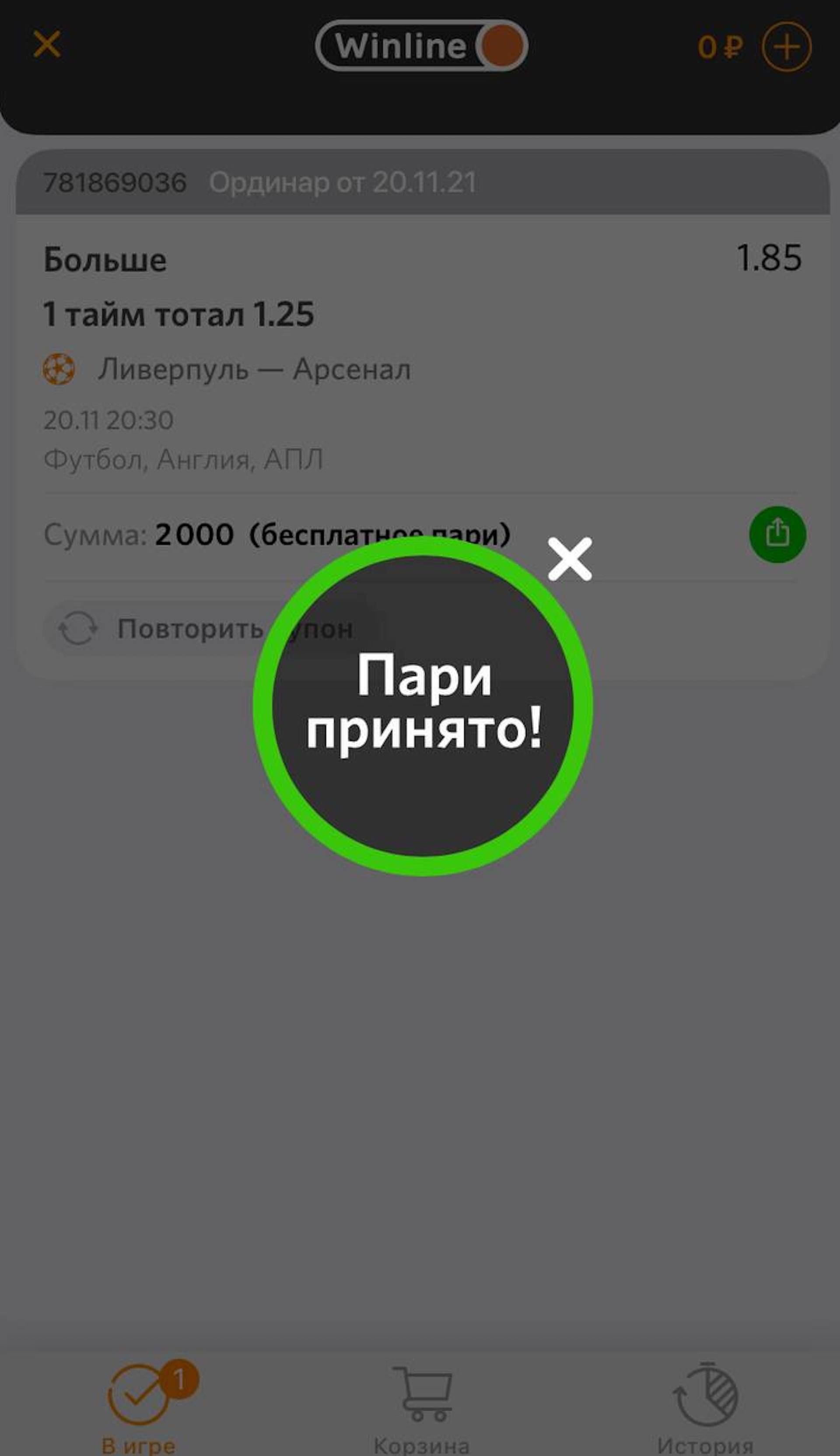 Winline 1000 рублей за установку приложения