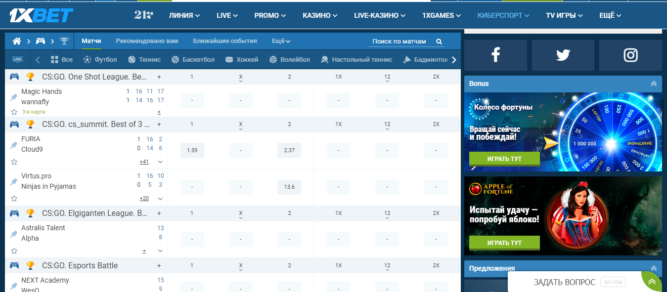 1xBet зеркало рабочее на сегодня: отзывы, ссылка на сайт, обзор  букмекерской конторы 1хБет