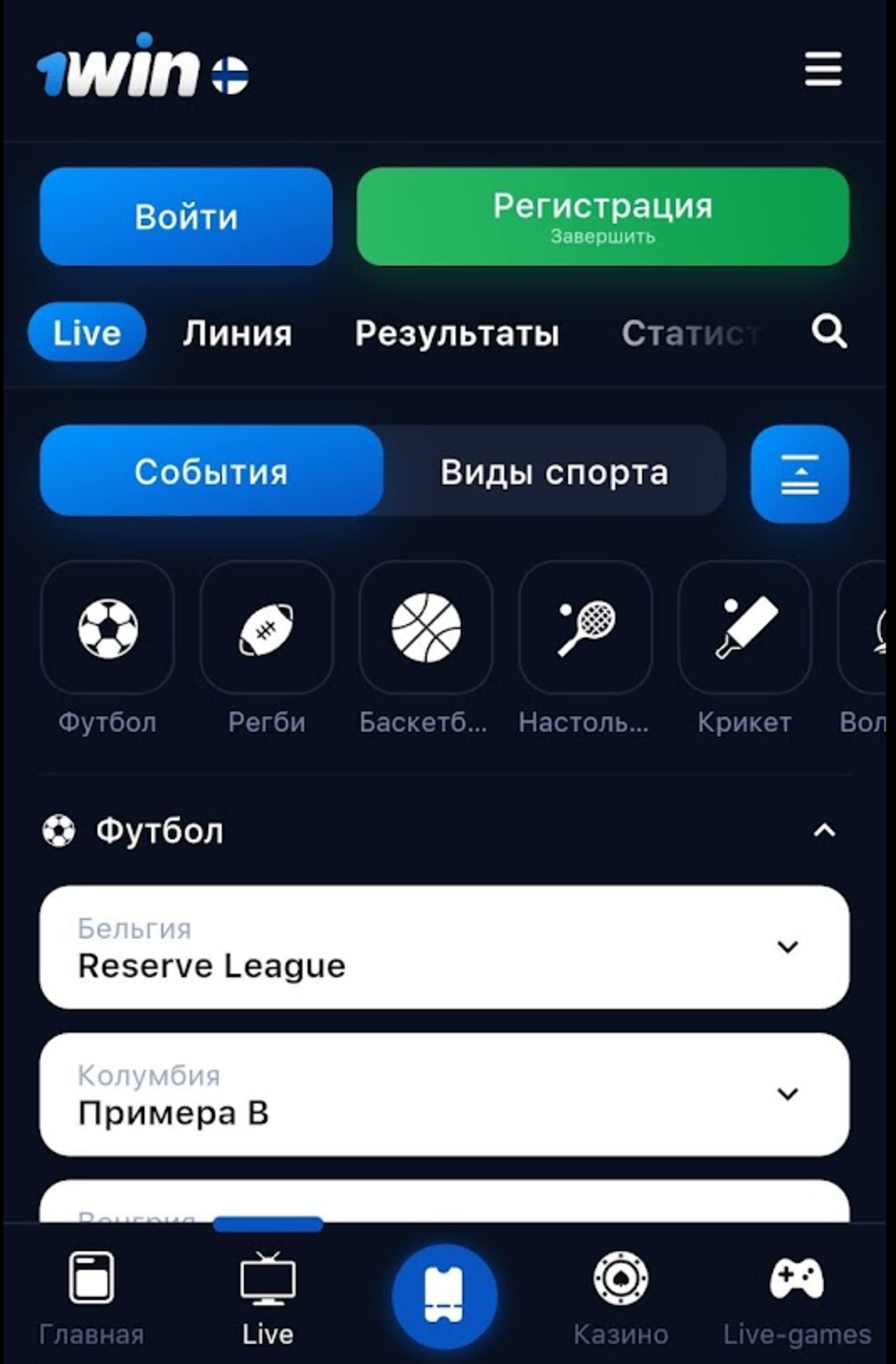 1WIN ✓ Скачать на Андроид бесплатно, загрузить приложение 1ВИН на телефон c  официального сайта