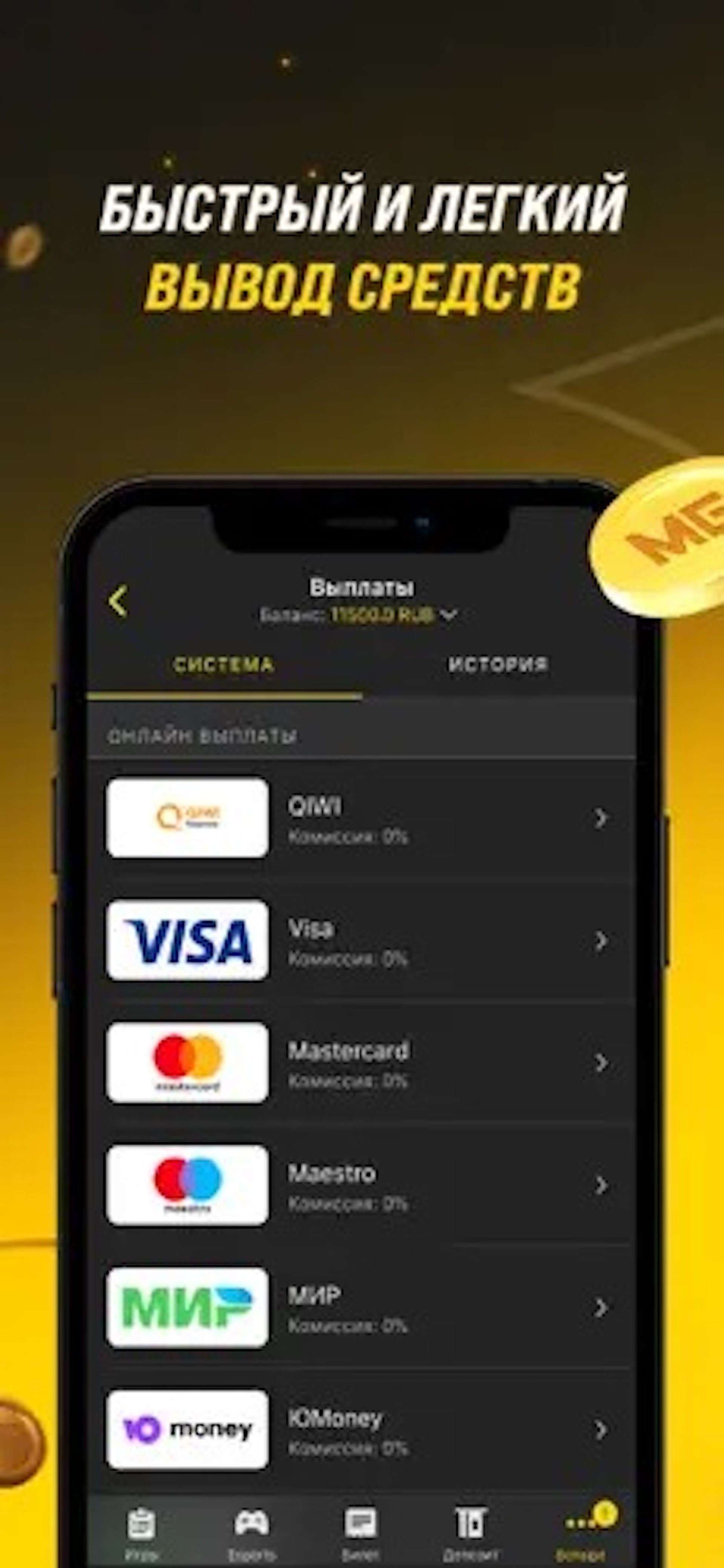 Скачать приложение Melbet на iOS – обзор мобильной версии БК Мелбет для  Айфон