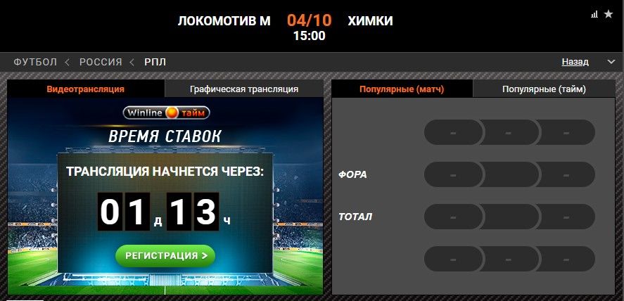 Трансляция матча на премьере. Локомотив Химки коэффициент. Химки Локомотив Москва статистика. На каком канале будет транслироваться матч Локомотив Химки. Купить билет Локомотив Химки.